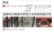 河北保定今日头条爆料,突发事件现场直击，详情即将揭晓